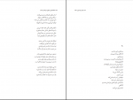 کتاب دلقک بازی جلوی جوخه اعدام سید مهدی موسوی دانلود PDF-1