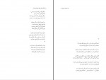 کتاب دلقک بازی جلوی جوخه اعدام سید مهدی موسوی دانلود PDF-1