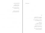 کتاب دلقک بازی جلوی جوخه اعدام سید مهدی موسوی دانلود PDF-1