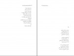 کتاب دلقک بازی جلوی جوخه اعدام سید مهدی موسوی دانلود PDF-1