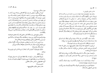 کتاب دل سگ میخائیل بولگاکف دانلود PDF-1