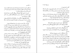 کتاب دل سگ میخائیل بولگاکف دانلود PDF-1