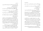 کتاب دل سگ میخائیل بولگاکف دانلود PDF-1