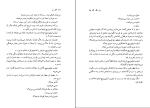 کتاب دل سگ میخائیل بولگاکف دانلود PDF-1