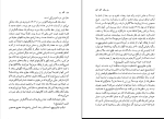 کتاب دل سگ میخائیل بولگاکف دانلود PDF-1