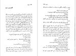 کتاب دل فولاد منیرو روانی پور دانلود PDF-1