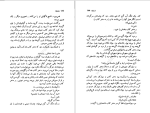 کتاب دل فولاد منیرو روانی پور دانلود PDF-1