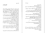 کتاب دل فولاد منیرو روانی پور دانلود PDF-1