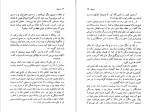 کتاب دل فولاد منیرو روانی پور دانلود PDF-1