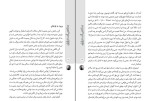 کتاب دهکده آدمخواران ژان تولی دانلود PDF-1