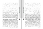 کتاب دهکده آدمخواران ژان تولی دانلود PDF-1