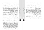 کتاب دهکده آدمخواران ژان تولی دانلود PDF-1