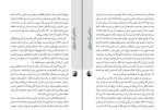 کتاب دهکده آدمخواران ژان تولی دانلود PDF-1