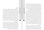 کتاب دهکده آدمخواران ژان تولی دانلود PDF-1