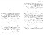 کتاب ده نفر قزلبانش حسین مسرور دانلود PDF-1