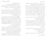 کتاب ده نفر قزلبانش حسین مسرور دانلود PDF-1