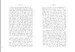 کتاب دوبروفسکی الکساندر پوشکین دانلود PDF-1