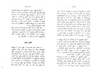 کتاب دوبروفسکی الکساندر پوشکین دانلود PDF-1