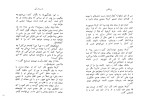 کتاب دوبروفسکی الکساندر پوشکین دانلود PDF-1