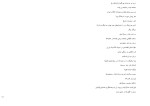 کتاب دوبروفسکی الکساندر پوشکین دانلود PDF-1