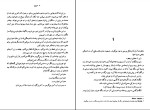 کتاب دوزخ منیژه جلالی دانلود PDF-1