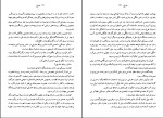 کتاب دوزخ منیژه جلالی دانلود PDF-1