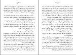 کتاب دوزخ منیژه جلالی دانلود PDF-1