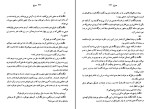 کتاب دوزخ منیژه جلالی دانلود PDF-1