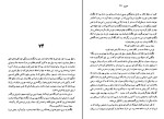 کتاب دوزخ منیژه جلالی دانلود PDF-1