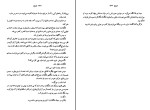 کتاب دوزخ منیژه جلالی دانلود PDF-1