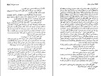 کتاب دوست مشترک ما چارلز دیکنز دانلود PDF-1