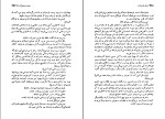 کتاب دوست مشترک ما چارلز دیکنز دانلود PDF-1