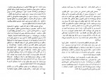 کتاب دومین انقلاب روسیه میخائیل گورباچف دانلود PDF-1