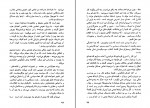 کتاب دومین انقلاب روسیه میخائیل گورباچف دانلود PDF-1