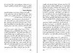 کتاب دومین انقلاب روسیه میخائیل گورباچف دانلود PDF-1