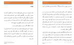 کتاب دوک و من جولیا کویین دانلود PDF-1