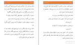 کتاب دوک و من جولیا کویین دانلود PDF-1