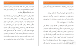 کتاب دوک و من جولیا کویین دانلود PDF-1