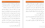 کتاب دوک و من جولیا کویین دانلود PDF-1