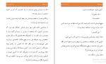 کتاب دوک و من جولیا کویین دانلود PDF-1