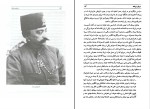 کتاب دو قرن نیرنگ سر دنیس رایت دانلود PDF-1