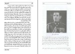 کتاب دو قرن نیرنگ سر دنیس رایت دانلود PDF-1