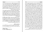 کتاب دو قرن نیرنگ سر دنیس رایت دانلود PDF-1