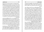 کتاب دو قرن نیرنگ سر دنیس رایت دانلود PDF-1