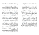 کتاب دژخیم عشق اروین د.یالوم دانلود PDF-1