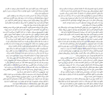 کتاب دژخیم عشق اروین د.یالوم دانلود PDF-1