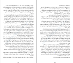 کتاب دژخیم عشق اروین د.یالوم دانلود PDF-1