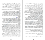 کتاب دژخیم عشق اروین د.یالوم دانلود PDF-1