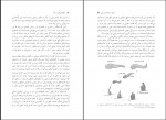 کتاب دگرگونی های بزرگ قاسم کیانی مقدم دانلود PDF-1