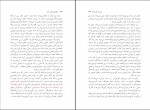 کتاب دگرگونی های بزرگ قاسم کیانی مقدم دانلود PDF-1